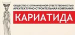 Кариатида АСК